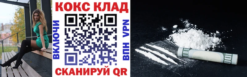 MEGA сайт Красный Холм Кокаин FishScale
