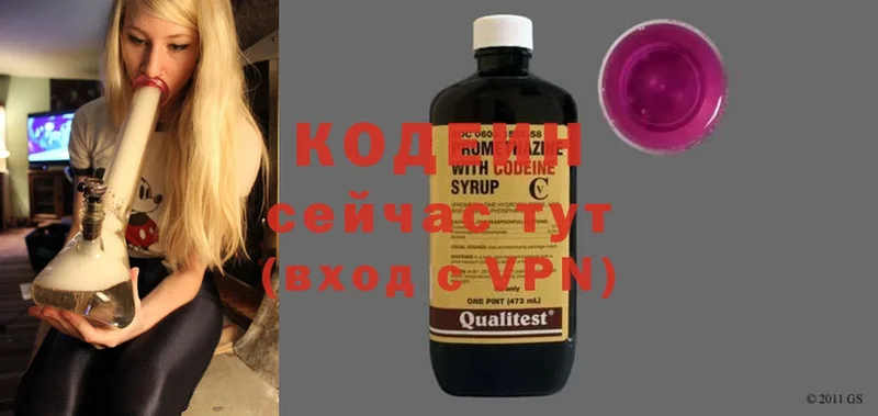 Кодеин Purple Drank  Красный Холм 