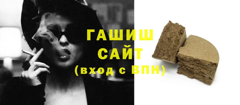 Гашиш hashish Красный Холм