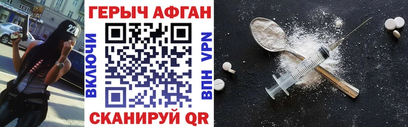 ГЕРОИН Heroin  сайты даркнета Telegram  Красный Холм 