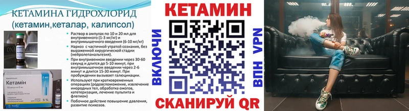 КЕТАМИН ketamine Красный Холм