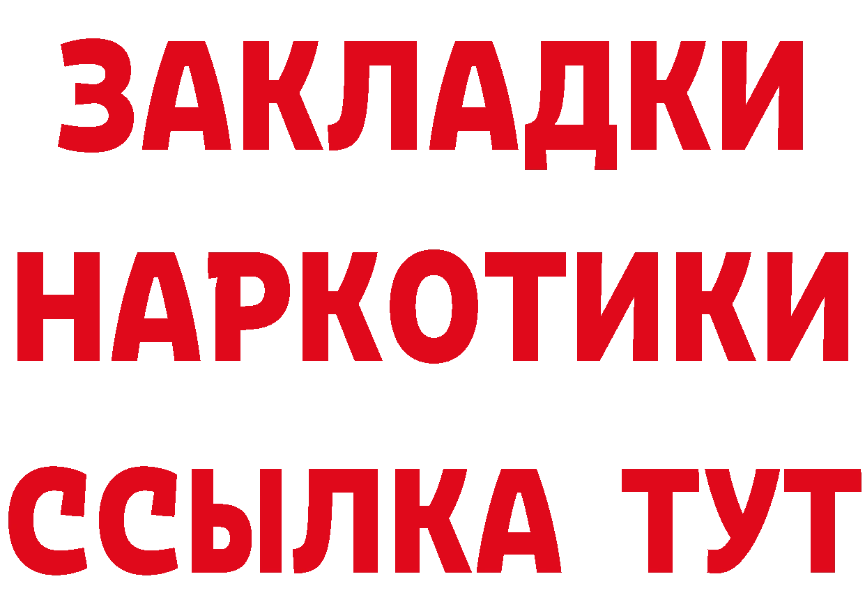 КОКАИН Эквадор ССЫЛКА это гидра Красный Холм