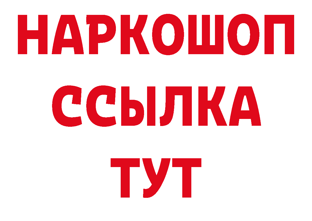 Марки 25I-NBOMe 1,8мг вход площадка гидра Красный Холм