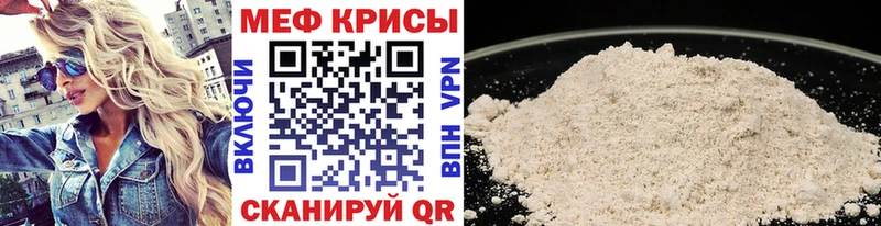Мефедрон мука  Красный Холм 