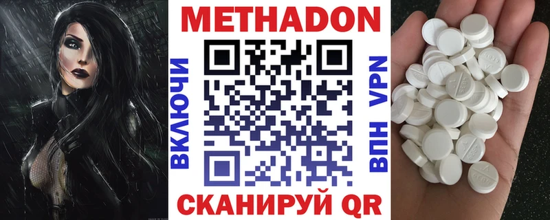 где можно купить наркотик  Красный Холм  МЕТАДОН белоснежный 
