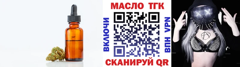 наркотики  Красный Холм  ТГК вейп 